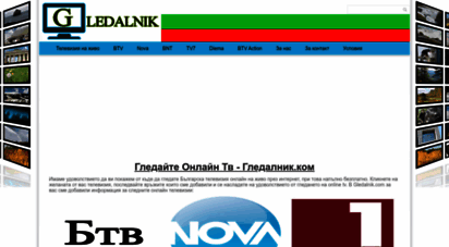 gledalnik.com - гледай онлайн телевизия - gledalnik.com