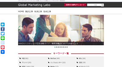 global-marketing-labo.com - 