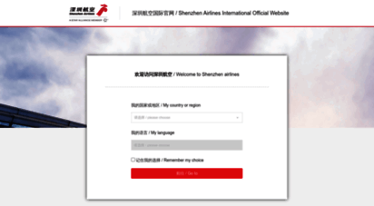 global.shenzhenair.com