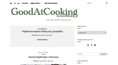 goodatcooking.net