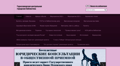 similar web sites like gorn-lib.biblioteka-perm.ru