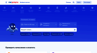 gosuslugi.ru - ðŸð¾ñ€ñ‚ð°ð» ð³ð¾ññƒð´ð°ñ€ññ‚ð²ðµððñ‹ñ… ñƒñð»ñƒð³