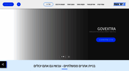 govextra.gov.il - gov.il - האתר החדש לשירותים ולמידע ממשלתי