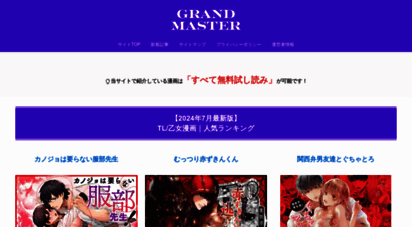 grandmaster.jp