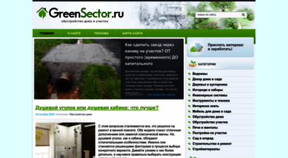 similar web sites like greensector.ru