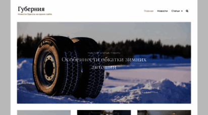 gubernia.org.ua