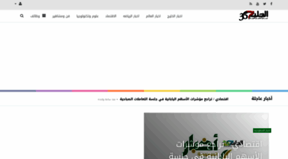 gulf365.co - الخليج 365