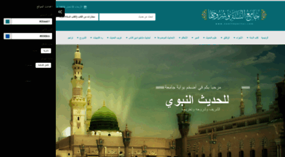 hadithportal.com - 