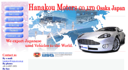 hanakou-motors.co.jp