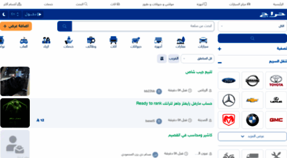 haraj.com.sa - موقع حراج