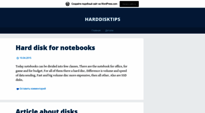 harddisktips.wordpress.com