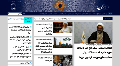 hawzahnews.com
