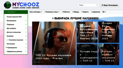 similar web sites like headphonesbest.ru