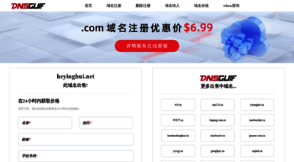 similar web sites like heyinghui.net