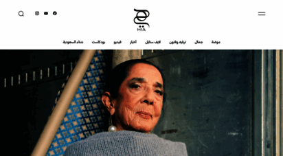 hiamag.com - مجلة هي موقع المرأة الأول في الأزياء والجمال والأنوثة