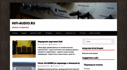 hifi-audio.ru - hifi-audio.ru