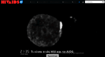 hivaids.gr