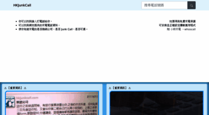 hkjunkcall.com