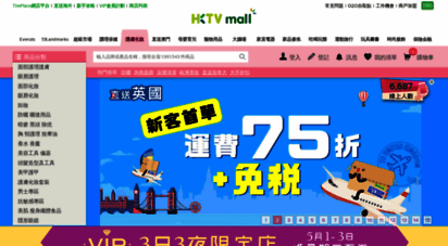 hktvmall.com - 香港電視 hktvmall 網上購物
