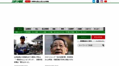 similar web sites like hochi.news