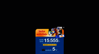 homepro.co.th - 