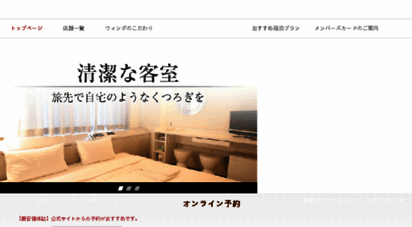 hotelwingjapan.com