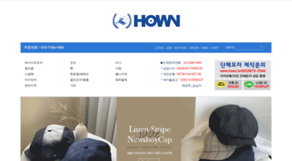 hownmall.co.kr
