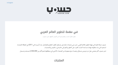 hsoub.com - حسوب - نطوّر العالم العربي