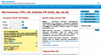 htmlweb.ru - web-технологии: html, dhtml, javascript, php, mysql, xml+xlst, ajax, api