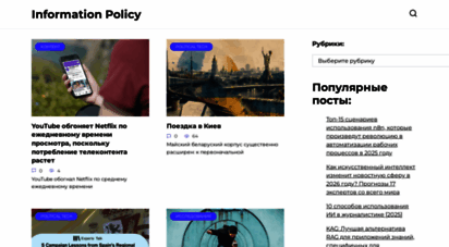 i-policy.org