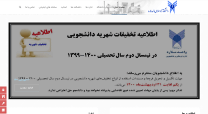iaumalard.ac.ir - دانشگاه آزاد ملارد