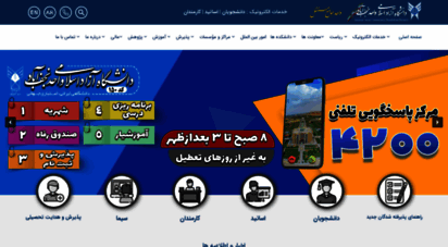 iaun.ac.ir - دانشگاه آزاد اسلامی واحد نجف آباد / صفحه اصلی
