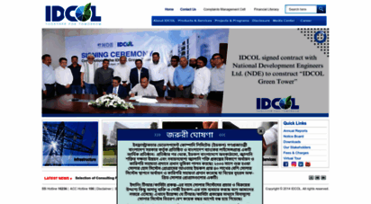 idcol.org