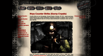 igracs.ru - ���� counter strike ����� ������: ������ cs 1.6, source, global offensive