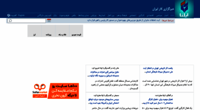 ilna.news - خبرگزاری کار ایران - ایلنا