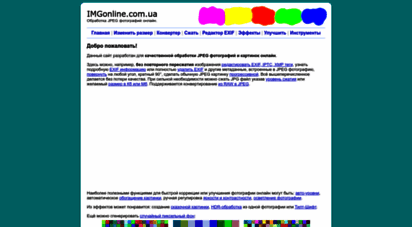 similar web sites like imgonline.com.ua