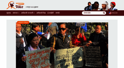 indigenousvoice.com - indigenous voice  the indigenous voice is one stop web portal about nepalese indigenous peoples in particular and world´s indigenous peoples as a whole.