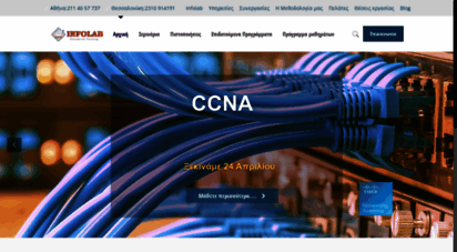 infolab.gr