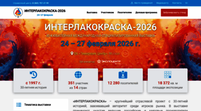 interlak-expo.ru