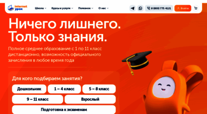 interneturok.ru - библиотека видеоуроков по школьной программе interneturok.ru