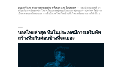 ioscube.com - ดูบอลฟรี และ ข่าวสารฟุตบอลต่าง ๆ ทั้งนอก และ ในประเทศ - แนะนำ ดูบอลฟรี มาพร้อมกับการอัพเดตข่าวใหม่ ๆ ในวงการฟุตบอลไทย และ ฟุตบอลต่างประเทศ ไม่ว่าจะเป็นตลาดของนักฟุตบอล การซื้อนักเตะใหม่ ใครย้ายทีมไหน พร้อมข่าวสารกีฬาอื่น ๆ
