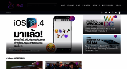 iphonemod.net - อัปเดตข้อมูล iphone 11, ios 13, ipados มีผู้ติดตามมากกว่า 1.3 ล้านคน - imod