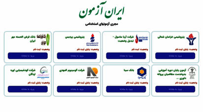 similar web sites like iran-azmoon.ir