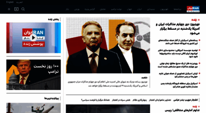 iranintl.com