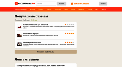 irecommend.ru - irecommend.ru  отзывы покупателей