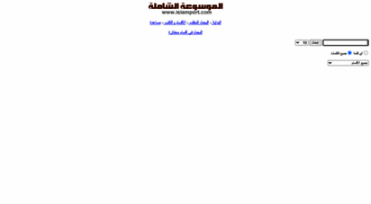 islamport.com - الموسوعة الشاملة - أضخم محرك بحث في الكتب الإسلامية والعربية