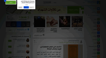 similar web sites like islamway.net