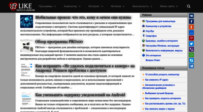 it-like.ru