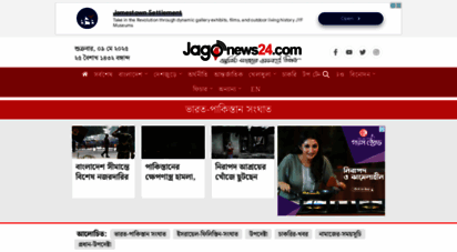 jagonews24.com - 