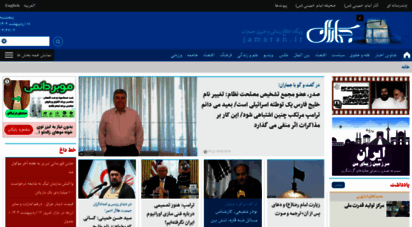 jamaran.news